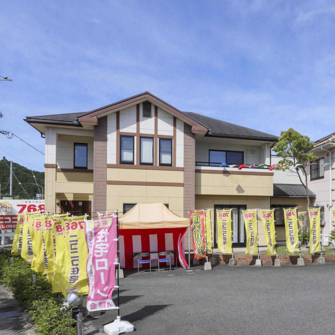 米子店の外観