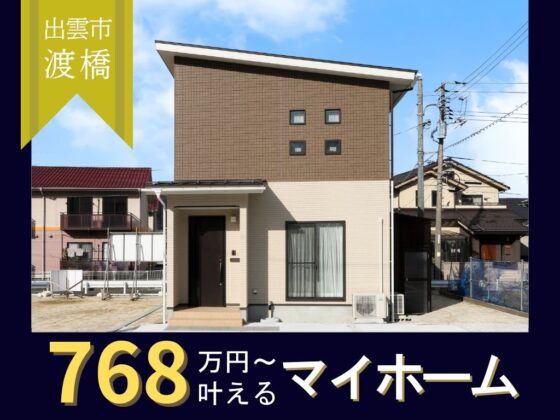 北欧スタイルでやわらかな暮らし3LDK