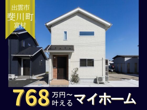 コンパクトに無駄なく暮らせる3LDK