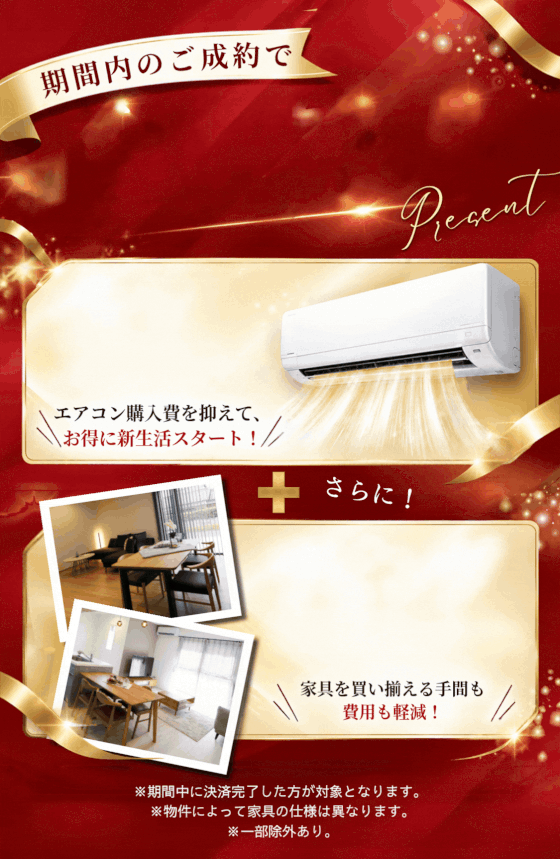 【即売会対象】米子市新開Ⅳ