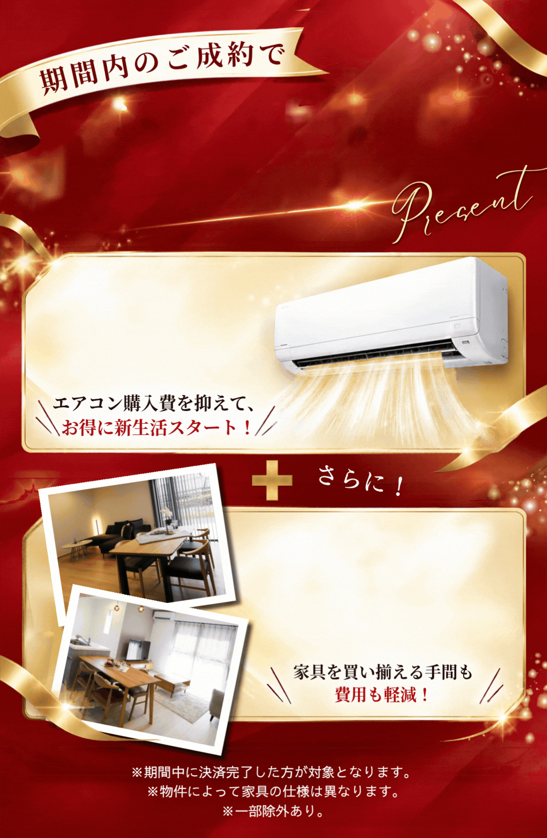 【即売会対象】米子市新開Ⅳ