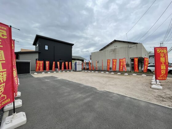 新開6丁目分譲地