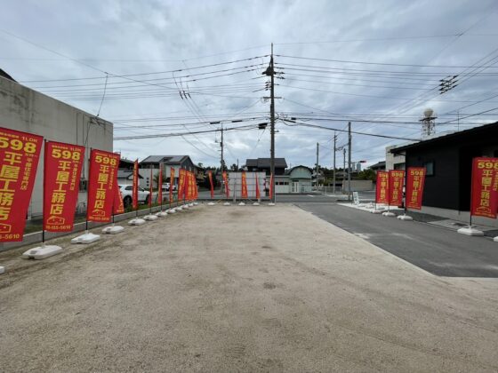 新開6丁目分譲地