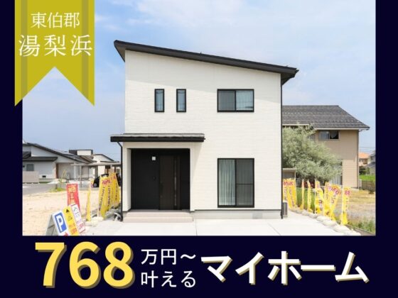 ホワイトで洗練された4LDK