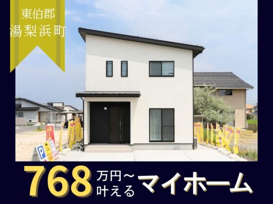 ホワイトで洗練された4LDK