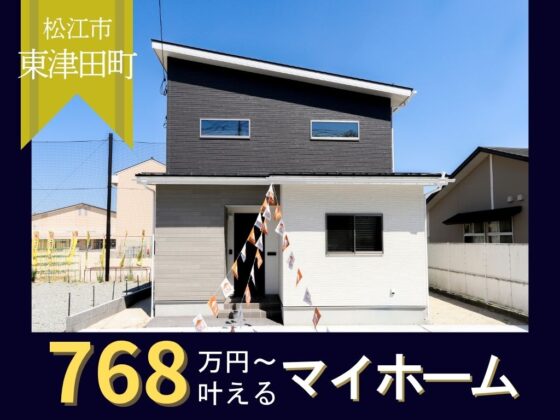 上品なブラックがアクセント3LDK