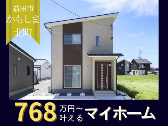 効率よい回遊動線でストリスフリー3LDK