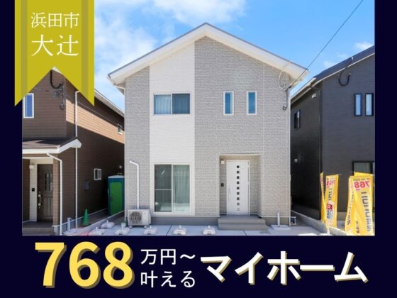 小さく賢く心地よく暮らす3LDK