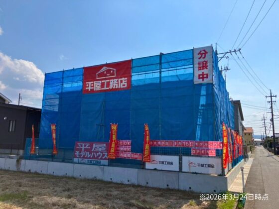 出雲市上塩冶Ⅱモデルハウス