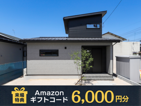 いいとこ取り1.5階建て3LDK
