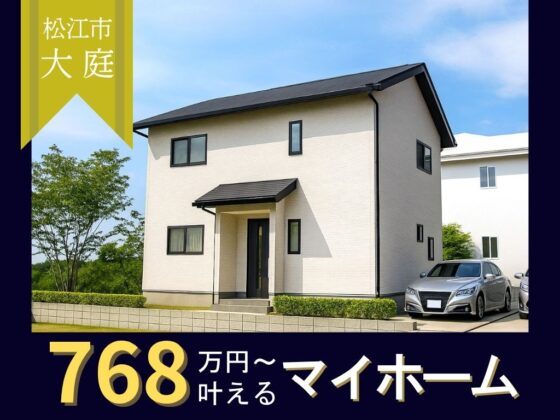 4人家族にぴったり4LDK