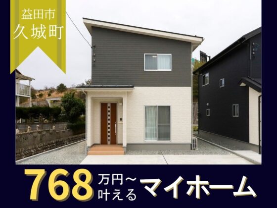 収納豊富なコンパクト3LDK