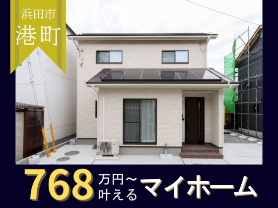 ただいま！が聞こえる家族想いの3LDK