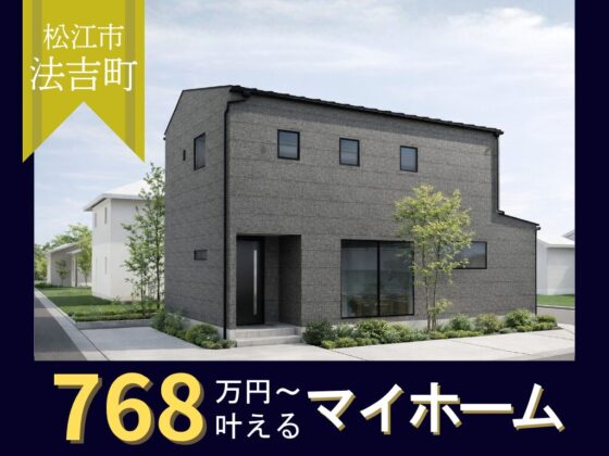 収納力バツグンの賢い3LDK