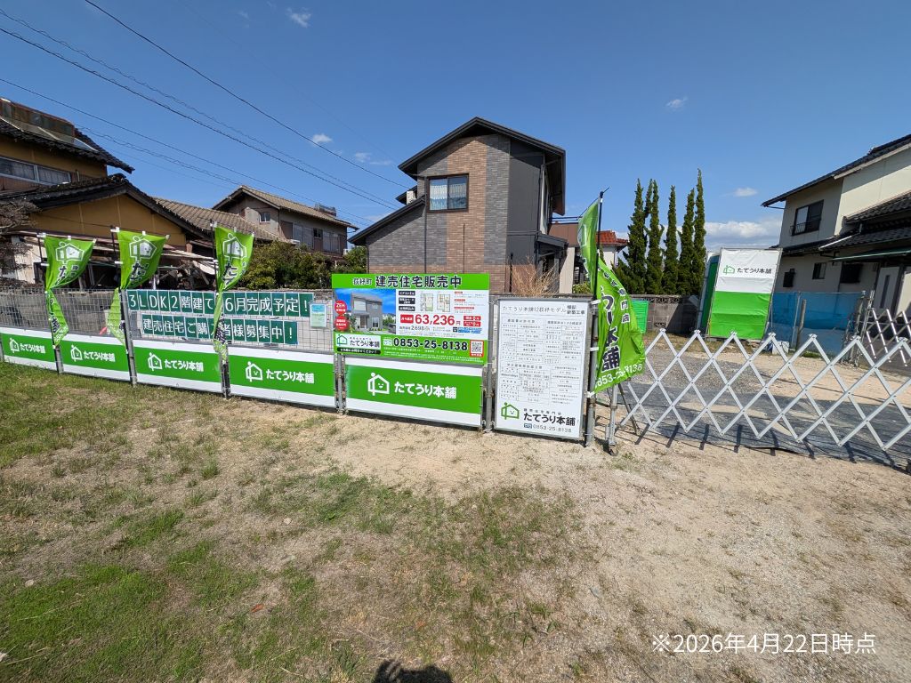 出雲市荻杼町モデルハウス