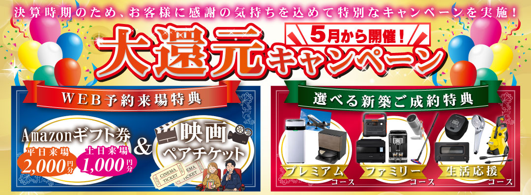 イベントバナー