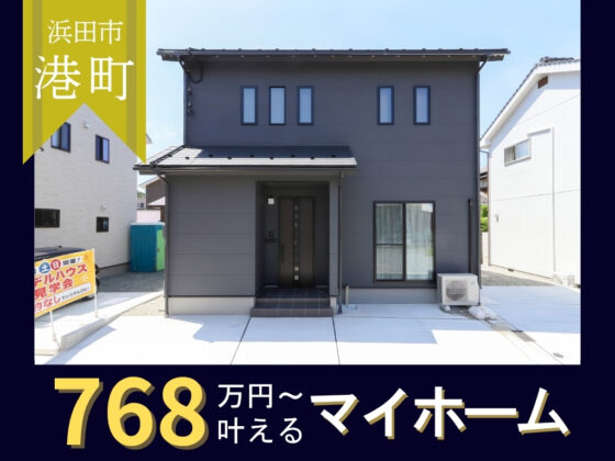 17帖LDKでゆったり暮らせる3LDK