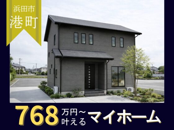 17帖LDKでゆったり暮らせる3LDK