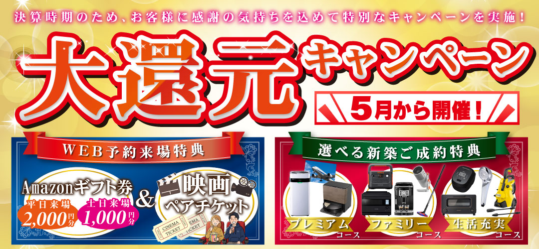 イベントバナー