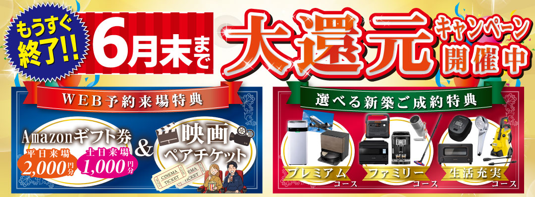 イベントバナー