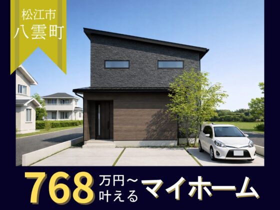 灯りを愉しむ大人モダンな3LDK