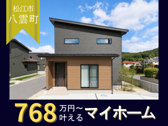 灯りを愉しむ大人モダンな3LDK