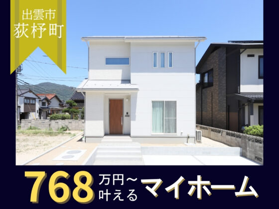 ナチュラルな暮らしを叶える3LDK