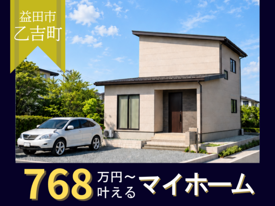 ナチュラルな大人モダンの3LDK