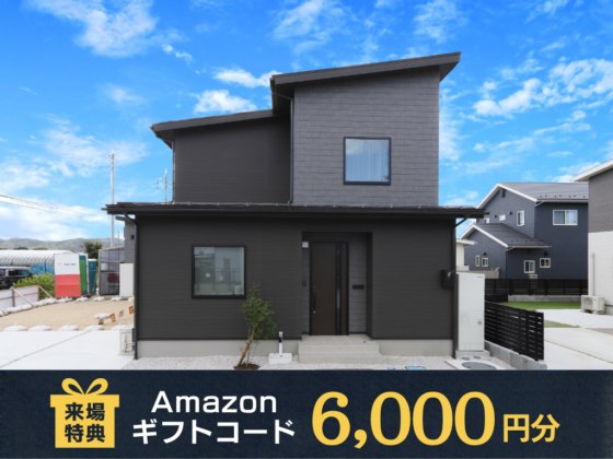 暮らしを彩る1.5階建て